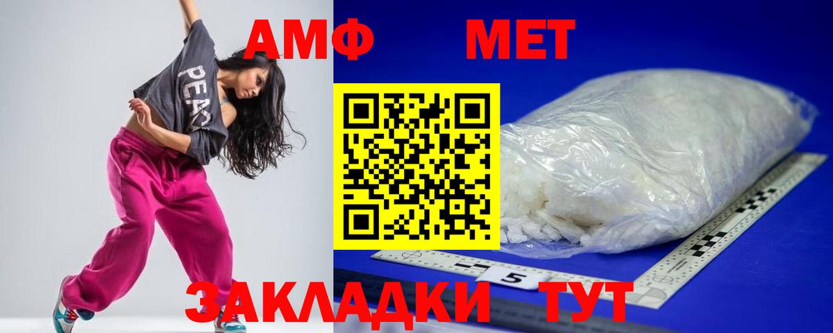 Клин  Амфетамин Premium  Amphetamine  Вход с VPN 
