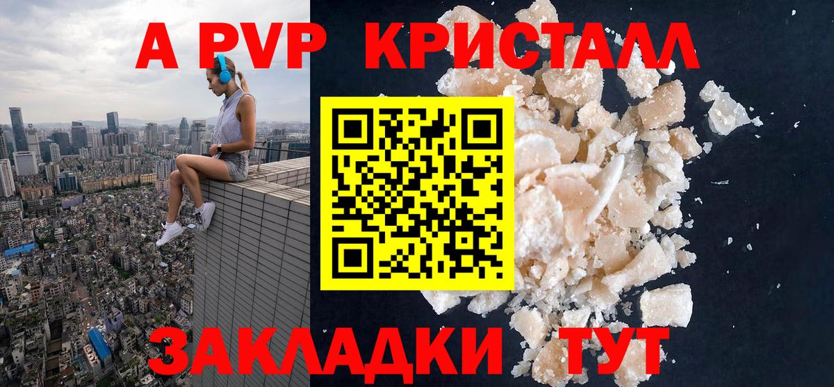 Клин  А ПВП Crystall  Вход с VPN 