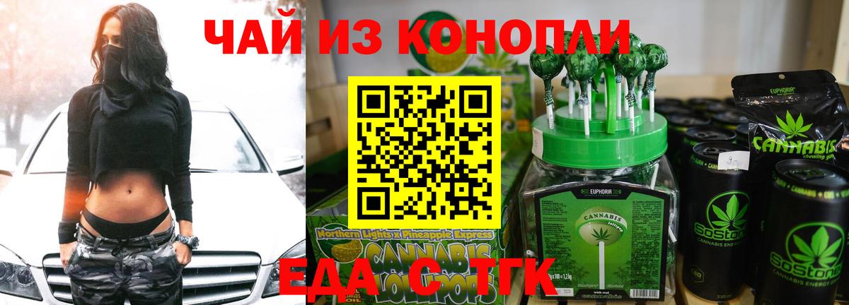 Клин  Еда ТГК марихуана  Вход с VPN 