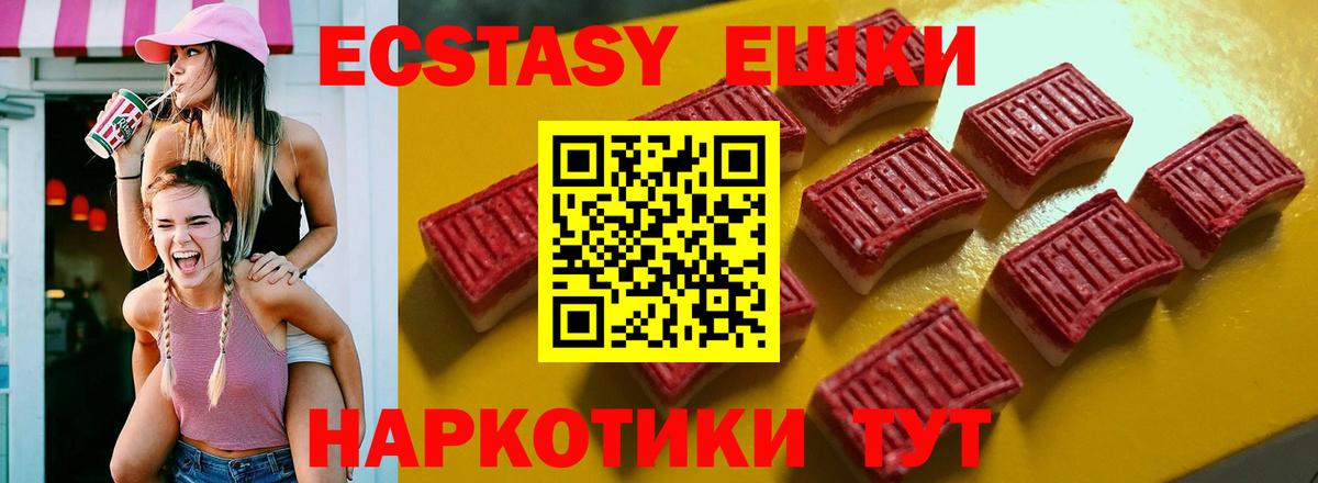 Ecstasy mix  Вход с VPN  Клин  Ecstasy 300 mg 