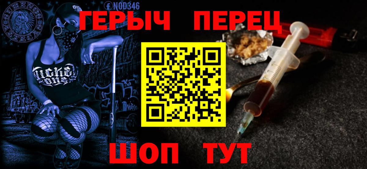 Клин  ГЕРОИН VHQ  Вход с VPN 