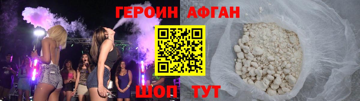 Героин VHQ Клин