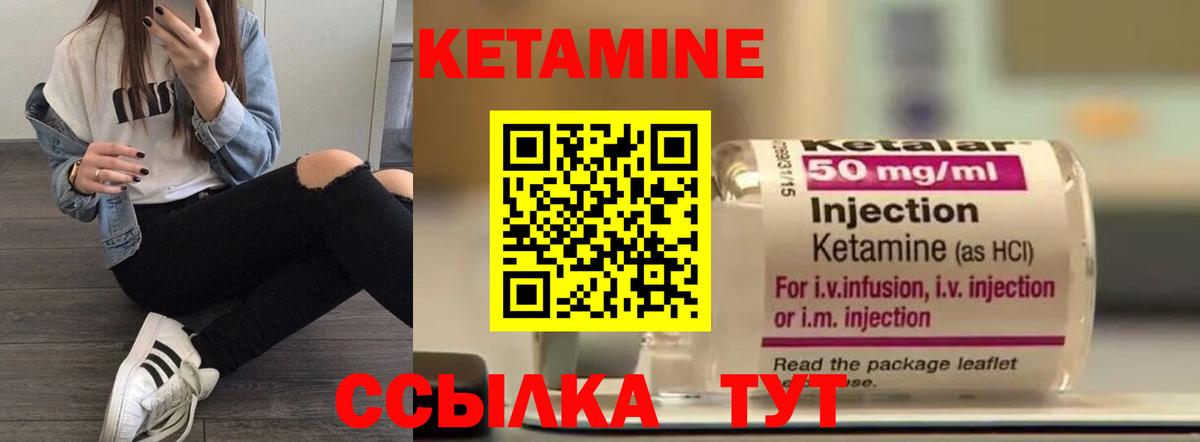 Кетамин VHQ Клин