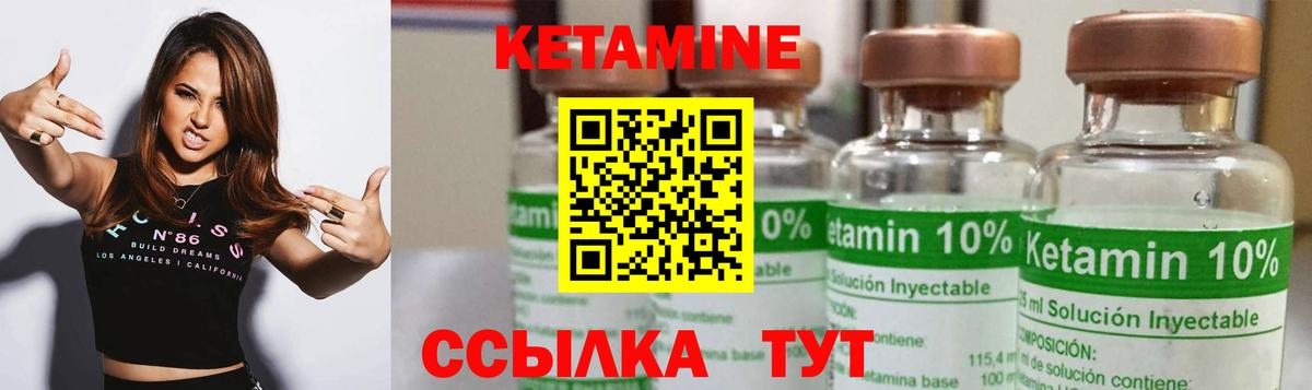 Кетамин VHQ  КЕТАМИН ketamine  Вход с VPN  Клин 