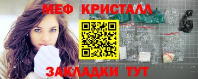 метамфетамин Кунгур