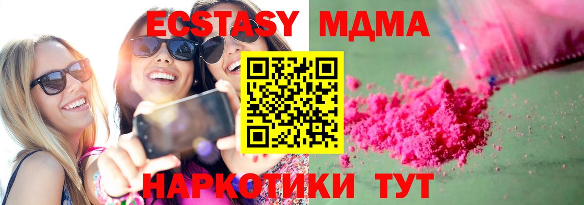 MDMA кристаллы  MDMA crystal  Вход с VPN  МДМА  Клин 