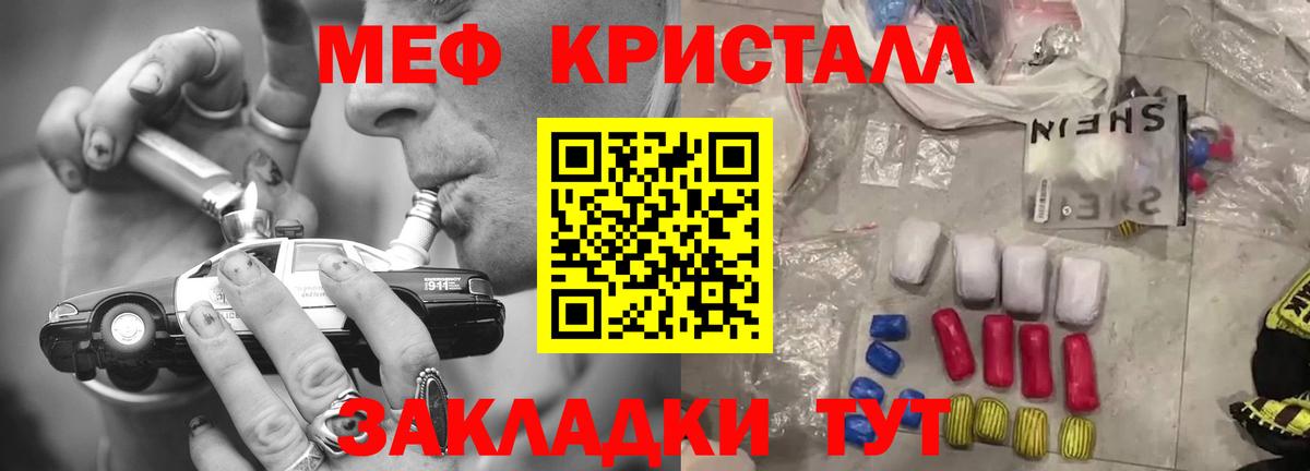Меф мяу мяу Клин