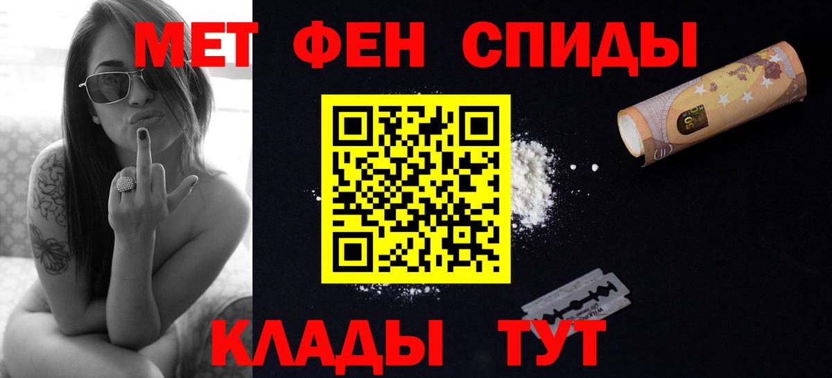 Метамфетамин кристалл  Вход с VPN  Клин 