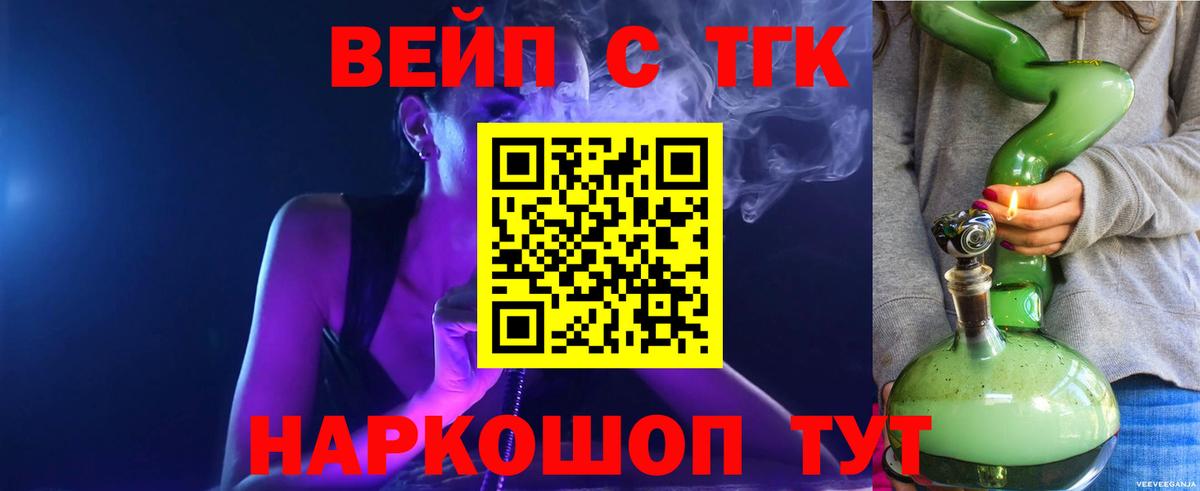 Дистиллят ТГК вейп с тгк Клин